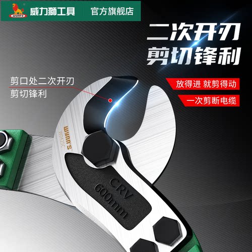 威力狮 美式电缆剪电线铜线剪刀 手动线缆钳电缆钳断线剪线钳42寸 - 图1