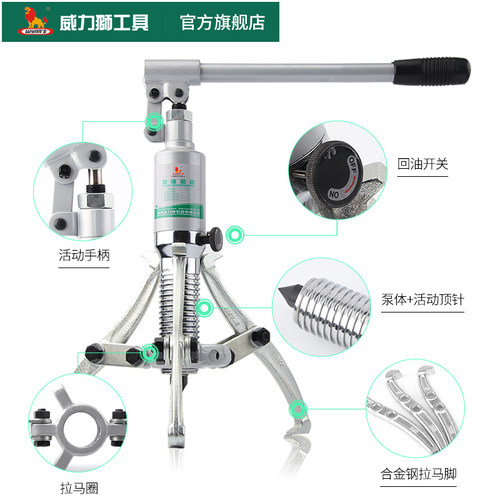 威力狮二爪三爪液压拉马5T10T50T吨小型拔轮器轴承拆卸工具拉拔器 - 图1