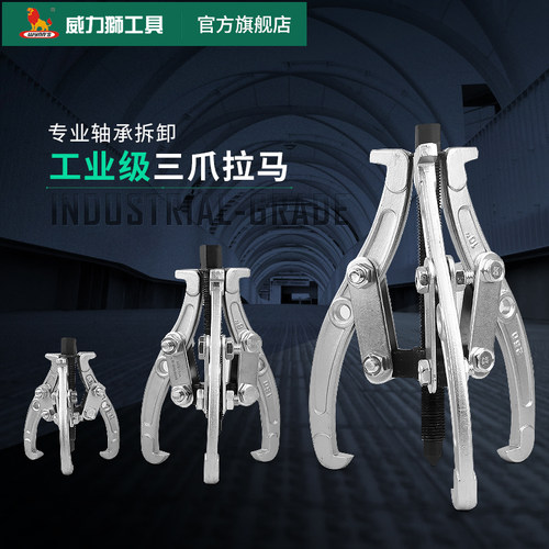 威力狮二爪三爪液压拉马5T10T50T吨小型拔轮器轴承拆卸工具拉拔器 - 图0