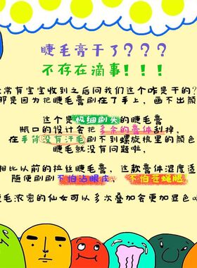 cosplay多彩色睫毛膏黑色白色紫色蓝色红万圣节表演出派对ins超火