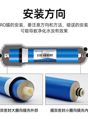 海纳反渗透RO膜1812/3013净水器纯水家用厨房净化通用型滤芯配件