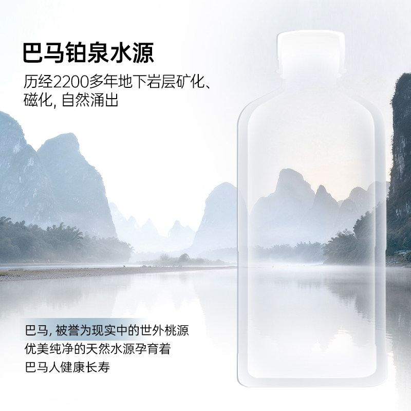巴马铂泉天然弱碱性饮用水500ml*30瓶装含矿质地下泉水