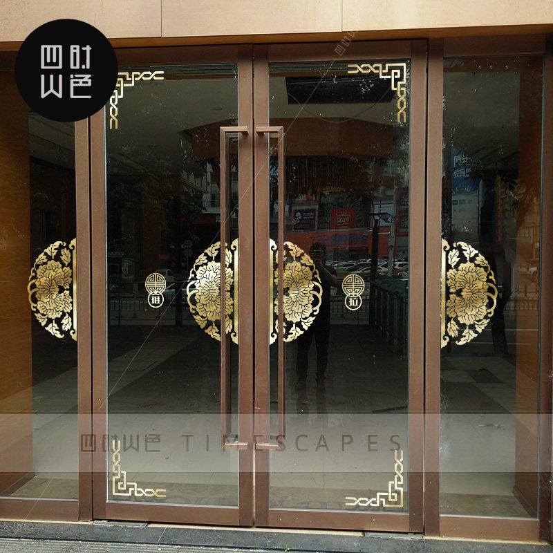特色店铺春节日玻璃门贴纸布置喜庆牡丹橱窗花纹中式装饰开业贴纸_虎窝淘