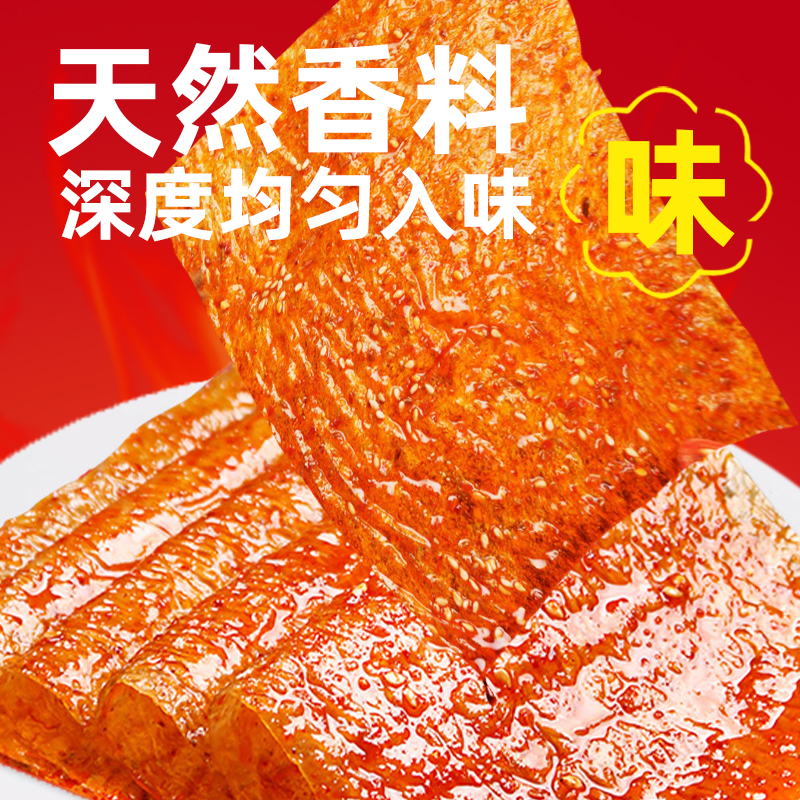 麦小呆老式经典大辣片手撕怀旧辣条爆款解馋小零食办公室麻辣豆皮