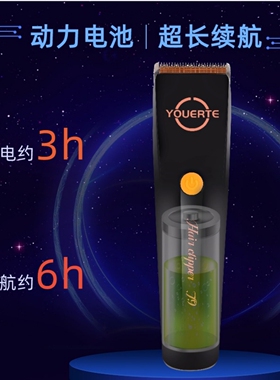 发廊发型师专用电推剪理发器