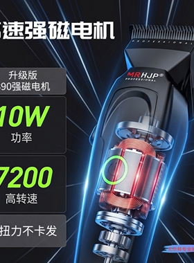 金人HJP新品D10pro主推