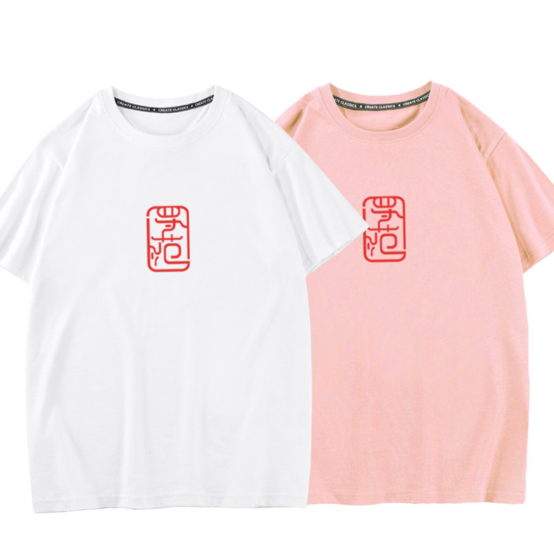 男女短袖diy姓名姓氏刺绣定制t恤 仟豹T恤