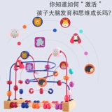 Интеллектуальная игрушка для координации рук и глаз подходит для мужчин и женщин, 3 лет, раннее развитие