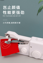 Home Small Sewing Machine Multifunction Electric Manual Small Mini Portable Sewing Machine Sewn Clothing Stitcher