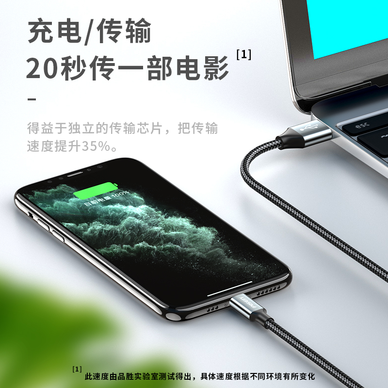 品胜适用于苹果数据线iPhone14快充12充电线13pro器xr闪充7p加长xsmax手机2米快速冲电ipad平板8plus官方正品