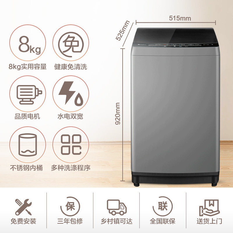 小天鹅全自动8 tb80vc123b洗衣机 小天鹅绿灯侠洗衣机