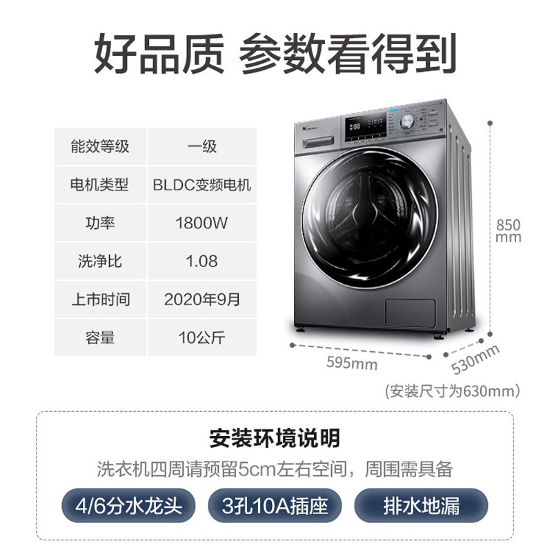 小天鹅全自动家用智能洗衣机水魔方 小天鹅绿灯侠洗衣机