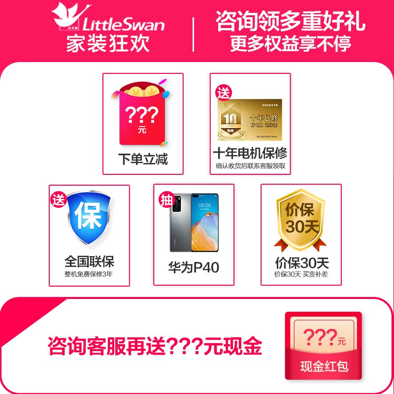 小天鹅10kg全自动变频滚筒洗衣机 小天鹅绿灯侠洗衣机