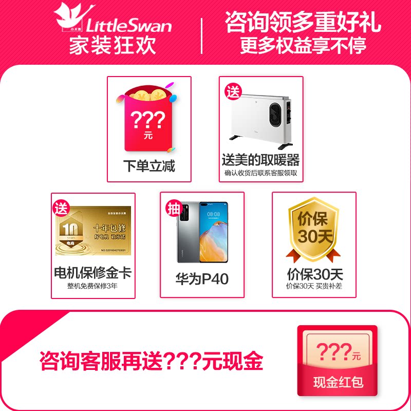 小天鹅全自动家用智能洗衣机水魔方 小天鹅绿灯侠洗衣机