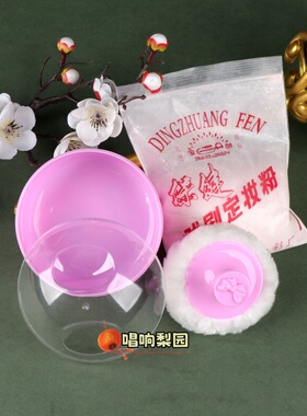 新款戏曲化妆用品影视摄影化妆美妆定妆粉散粉手柄款毛绒圆型粉扑