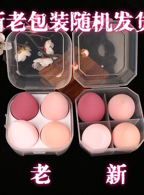 盒装粉扑美妆蛋戏曲化妆用品