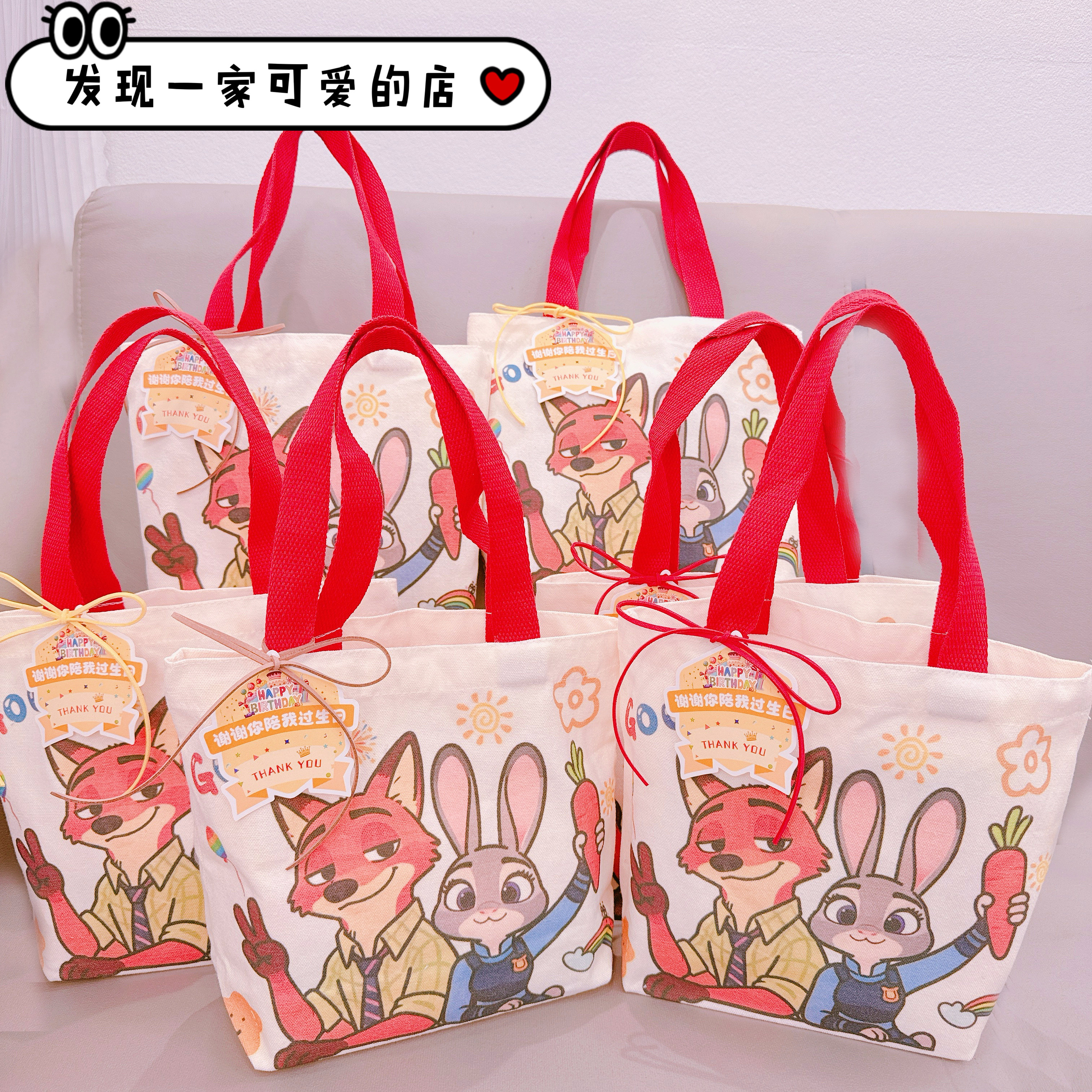 疯狂动物城幼儿园儿童生日伴手礼送小学生全班礼品分享礼袋帆布包,淘宝优惠券,粉丝福利购,淘宝优惠卷