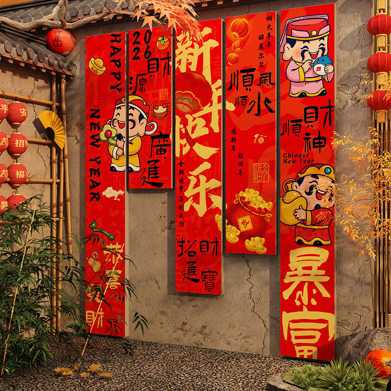 你好2026过马新年快乐装饰贴春节墙网红打卡布置元旦氛围造景小院,淘宝优惠券,粉丝福利购,淘宝优惠卷