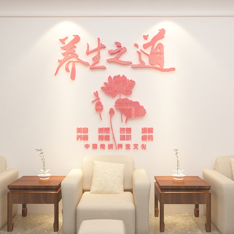 养生馆中医美容院背景墙足疗艾灸贴纸墙面装饰品挂画形象布置文化