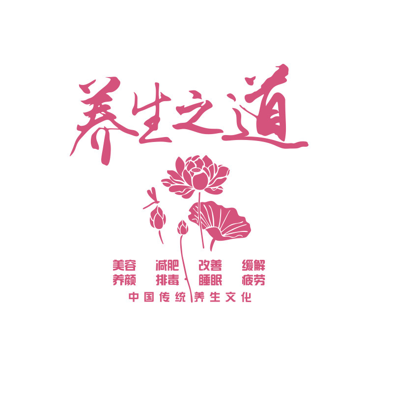 养生馆中医美容院背景墙足疗艾灸贴纸墙面装饰品挂画形象布置文化