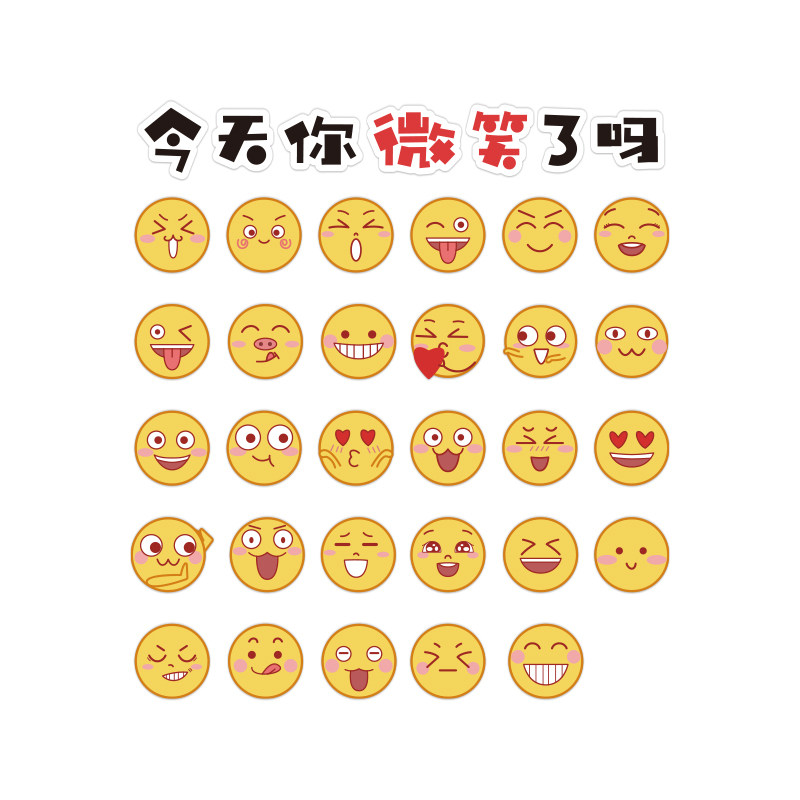 网红打卡拍照区布置你微笑了吗互动心情氛围背景墙店装饰贴画造脸