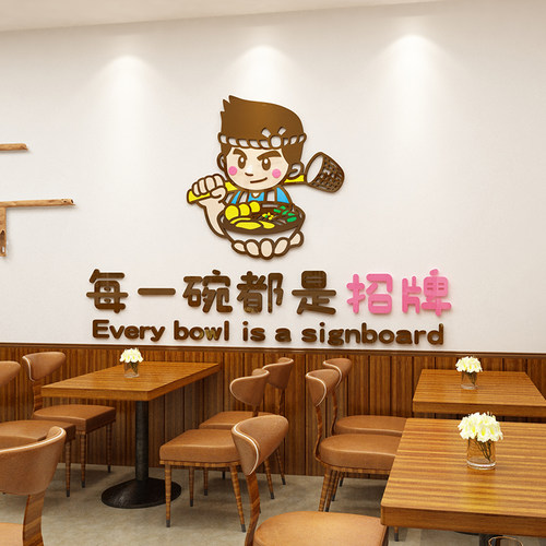 面馆墙贴画米线螺蛳粉墙面装饰麻辣烫小吃早餐饮店内创意广告贴纸 - 图3