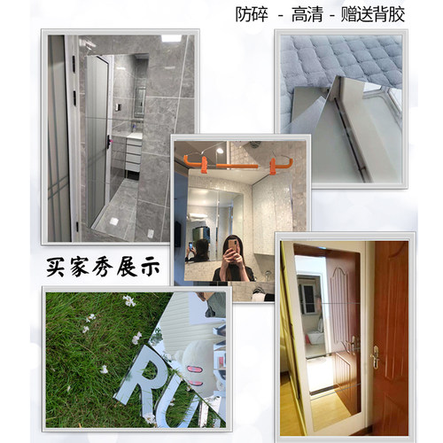 软镜子贴墙纸自粘全身穿衣镜片家用亚克力镜面卧室卫生间一片墙贴 - 图3