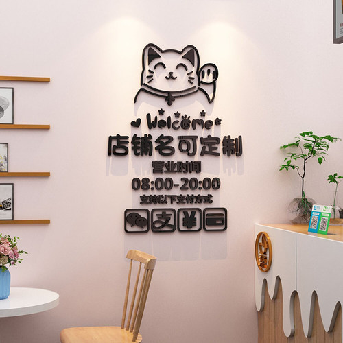 欢迎光临网红奶茶店墙壁装饰玻璃门橱窗收银吧台背景墙面贴纸定制 - 图3