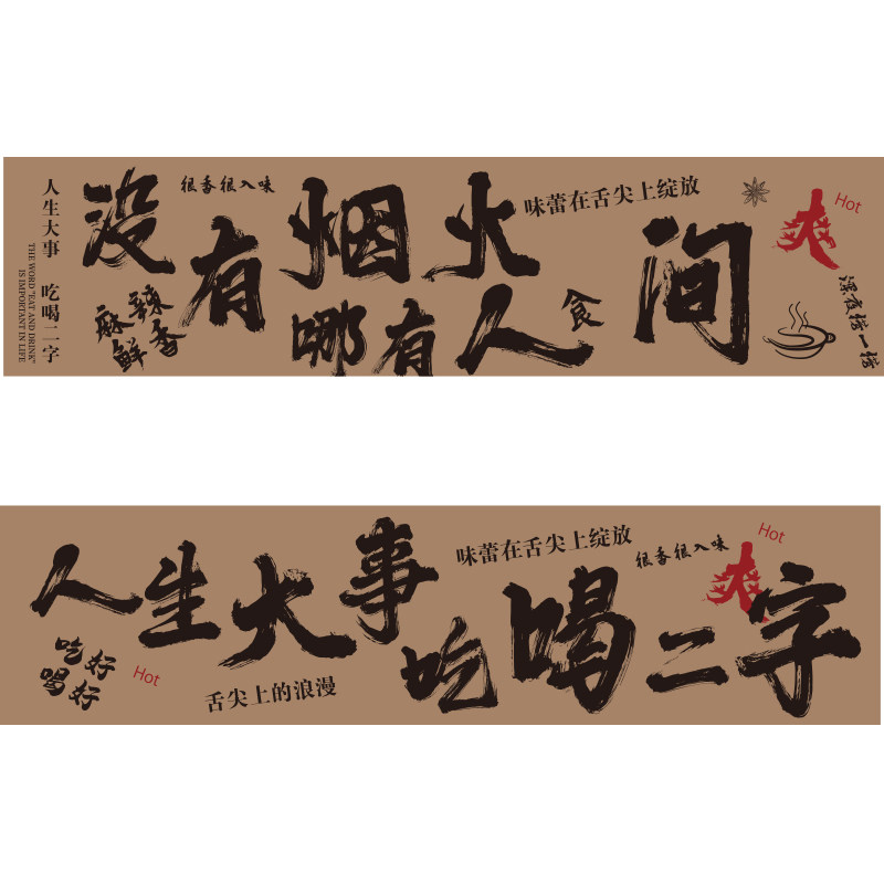 市井风格装饰网红火锅店氛围布置墙面贴创意烧烤复古破旧餐饮壁画,淘宝优惠券,粉丝福利购,淘宝优惠卷