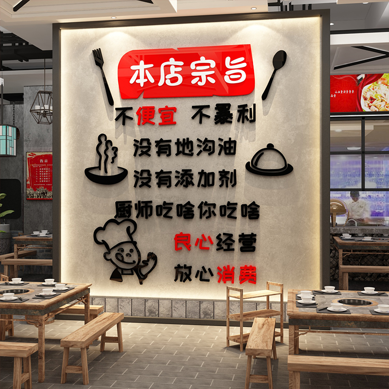 烧烤店装饰创意墙面工业风布置用品烤肉火锅餐饮饭店背景墙贴纸画 - 图3