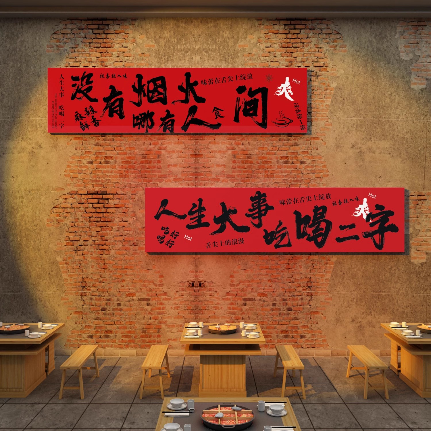 市井风格装饰网红火锅店氛围布置墙面贴创意烧烤复古破旧餐饮壁画,淘宝优惠券,粉丝福利购,淘宝优惠卷