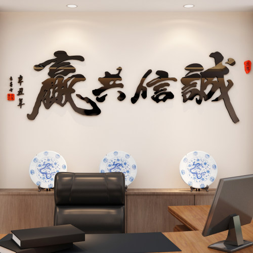 办公室墙面装饰画老板高级感企业公司文化贴进门标语氛围布置形象 - 图1