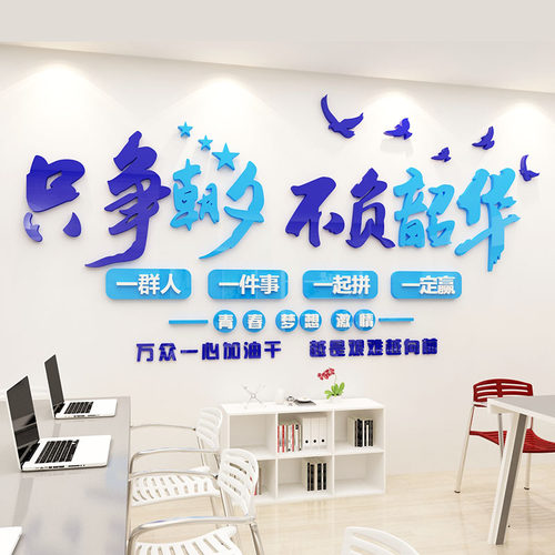 教室布置装饰班级文化励志标语墙贴教育高三初中培训机构开学自习 - 图1