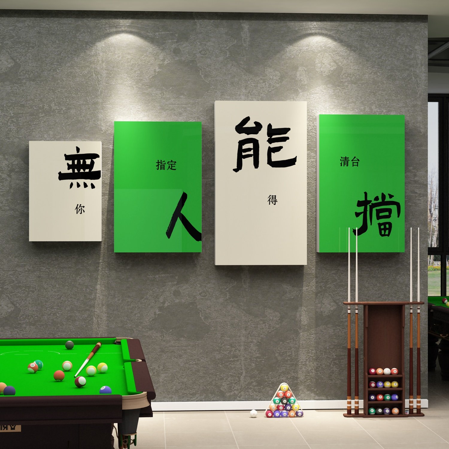 网红台球厅室装饰挂画 画打卡墙面布置用品大全文化背景形象海报,淘宝优惠券,粉丝福利购,淘宝优惠卷