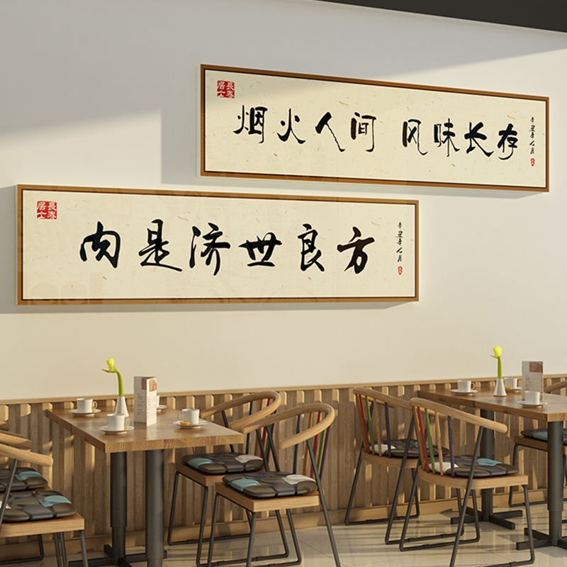 网红饭店墙面装饰厅包间餐饮文化馆背景火锅烧烤壁画贴纸创意氛围 - 图2