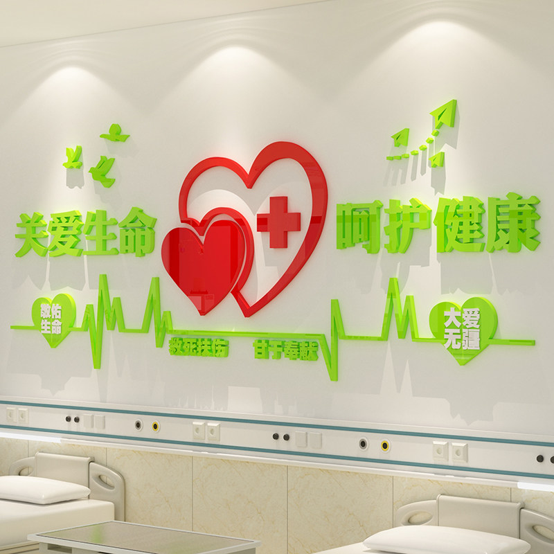 护士站工作台医院文化墙面装饰护理科室社区诊所前台背景墙贴纸画