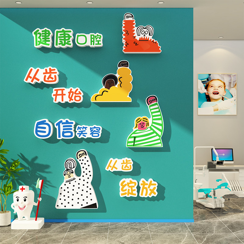 眼镜店墙面装饰视力验光科室医院画宣传广告海报形象背景氛围贴纸