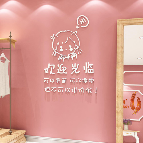 网红花店墙面装饰用品布置创意文化形象贴纸收银吧台拍照区背景墙 - 图3