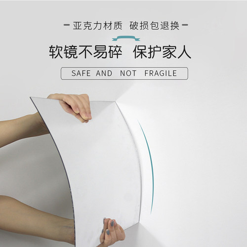 软镜子贴墙纸自粘全身穿衣镜片家用亚克力镜面卧室卫生间一片墙贴 - 图1