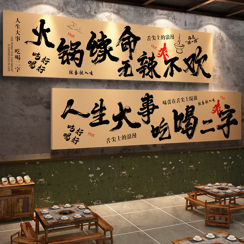 市井风格装饰网红火锅店氛围布置墙面贴创意烧烤复古破旧餐饮壁画,淘宝优惠券,粉丝福利购,淘宝优惠卷
