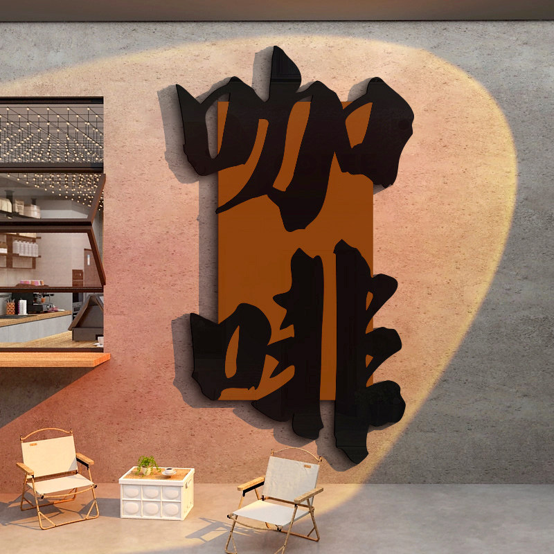 网红咖啡馆氛围墙面装饰奶茶店角形象背景墙挂画打造卡高级软布置,淘宝优惠券,粉丝福利购,淘宝优惠卷