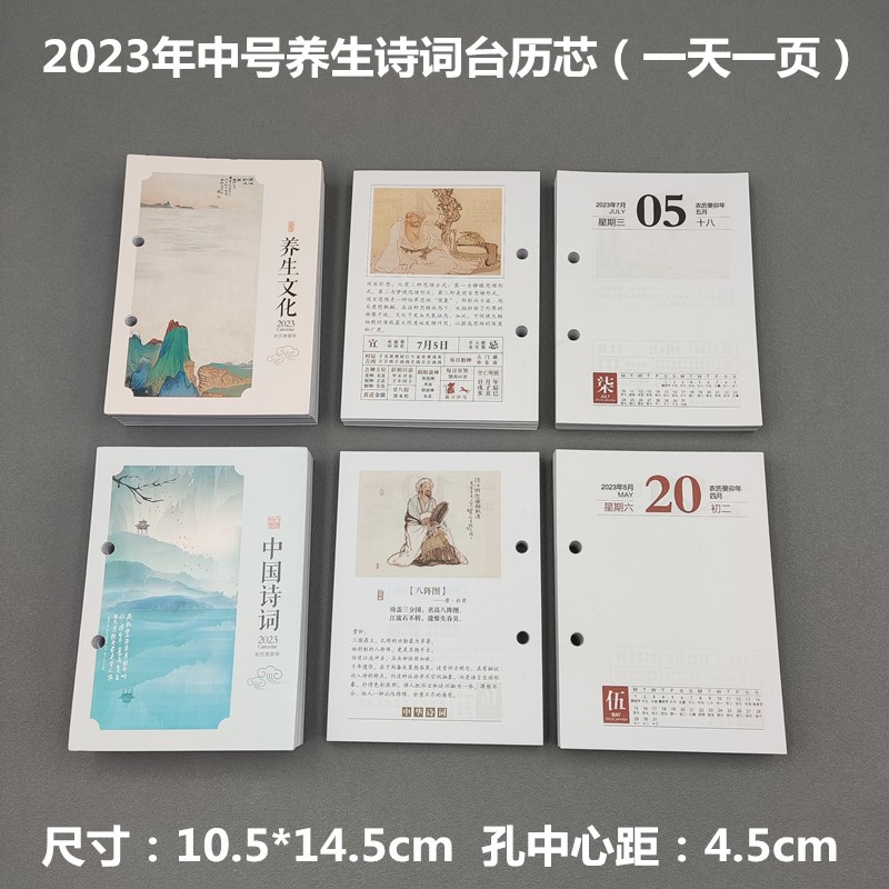 包邮2023年台历芯一天一页大号大字记事日历周历商务办公简约年历 - 图0