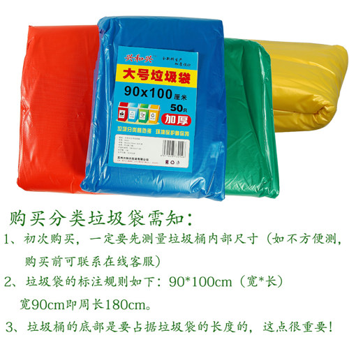 4丝加厚分类垃圾袋红色黄色蓝色绿灰彩色物业厨余大码 - 图2