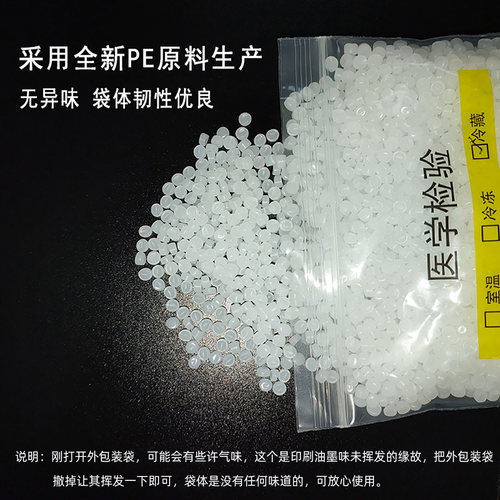 医学检验标本运输袋病理病毒感染核酸采样管专用加厚密封自封口袋 - 图0