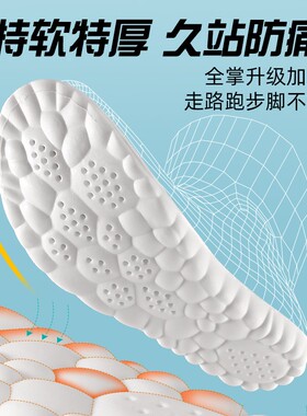 德国军训专用鞋垫踩屎感透气吸汗