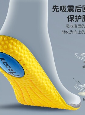 羽毛球鞋垫运动气垫减震专用防臭