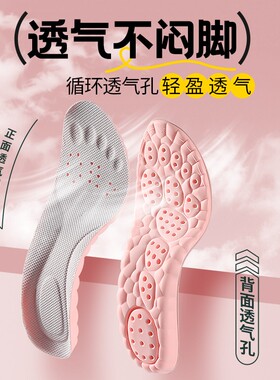 女生军训专用鞋垫久站防痛不累脚