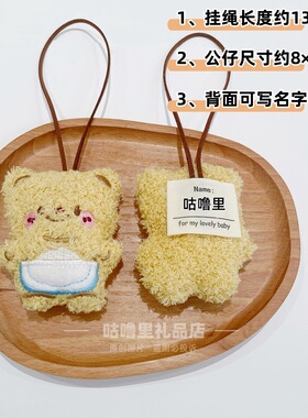 小熊名字贴书包包小挂件