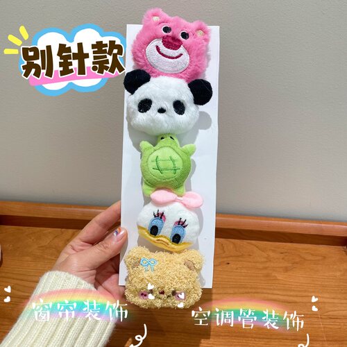 窗帘装饰配件小饰品可爱毛绒彩虹花儿童房帘头窗纱配饰点缀别针 - 图2