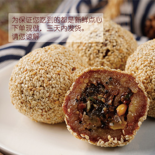 恒盛斋大喜枣麻园糕点高密大蜜枣山东非遗特产麻团传统点心麻球 - 图0